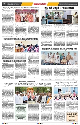 epaper page No 2