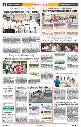 epaper page No 8