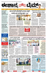 epaper page No 1