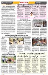 epaper page No 4