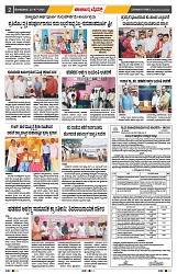 epaper page No 2