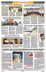 epaper page No 8