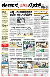 epaper page No 1