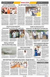 epaper page No 2