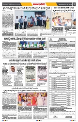 epaper page No 3