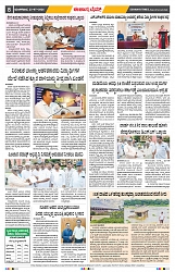 epaper page No 8