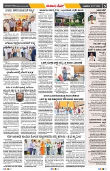 epaper page No 5