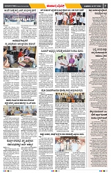 epaper page No 7