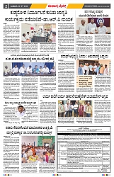 epaper page No 2