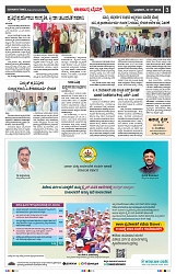 epaper page No 3