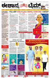 epaper page No 1