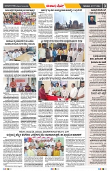 epaper page No 3