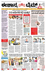 epaper page No 1