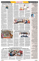 epaper page No 7