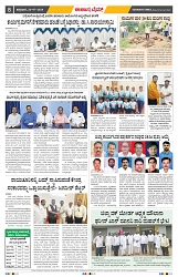 epaper page No 8