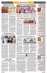 epaper page No 7