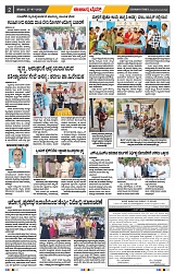 epaper page No 2