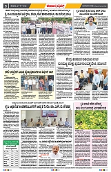 epaper page No 8