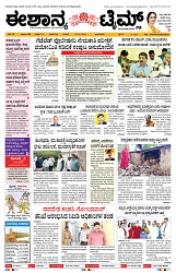 epaper page No 1