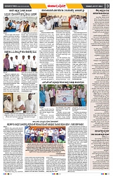 epaper page No 3