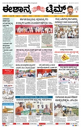 epaper page No 1