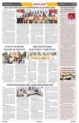 epaper page No 5