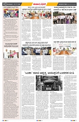 epaper page No 6