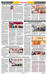 epaper page No 2