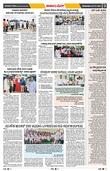 epaper page No 3