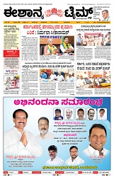 epaper page No 1