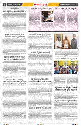 epaper page No 4