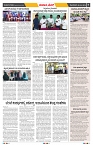 epaper page No 7