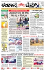 epaper page No 1