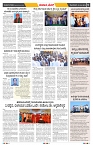 epaper page No 5