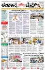 epaper page No 1