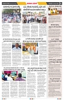 epaper page No 5