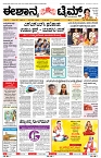 epaper page No 1