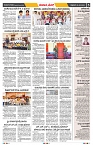 epaper page No 5