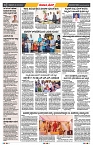 epaper page No 6