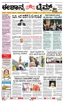 epaper page No 1