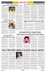 epaper page No 3