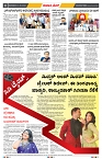 epaper page No 8