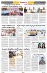 epaper page No 2