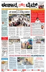 epaper page No 1