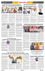 epaper page No 2