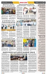 epaper page No 7