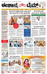 epaper page No 1