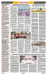 epaper page No 6