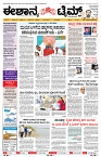 epaper page No 1