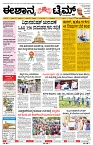 epaper page No 1